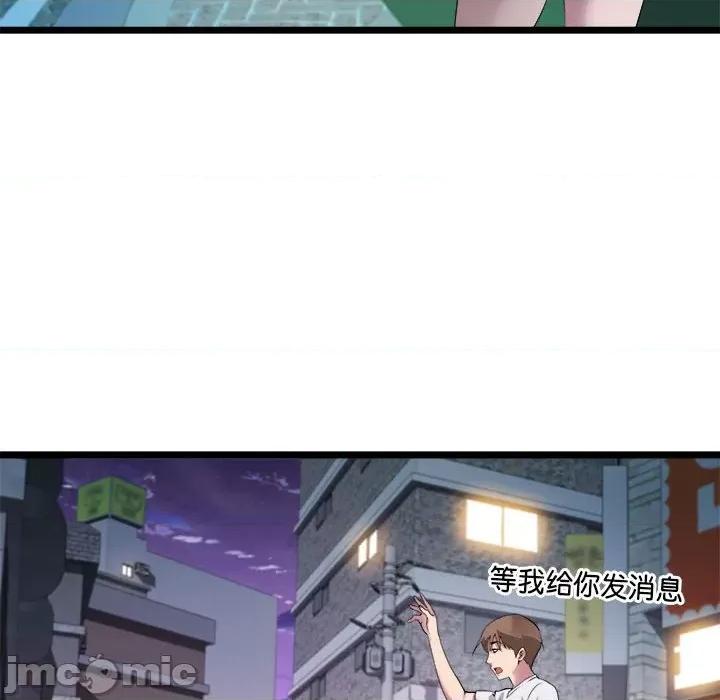 RE：23岁 RE：23岁-RE：23岁 第16话 第55页