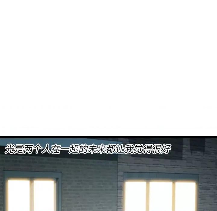 RE：23岁 RE：23岁-RE：23岁 第16话 第59页