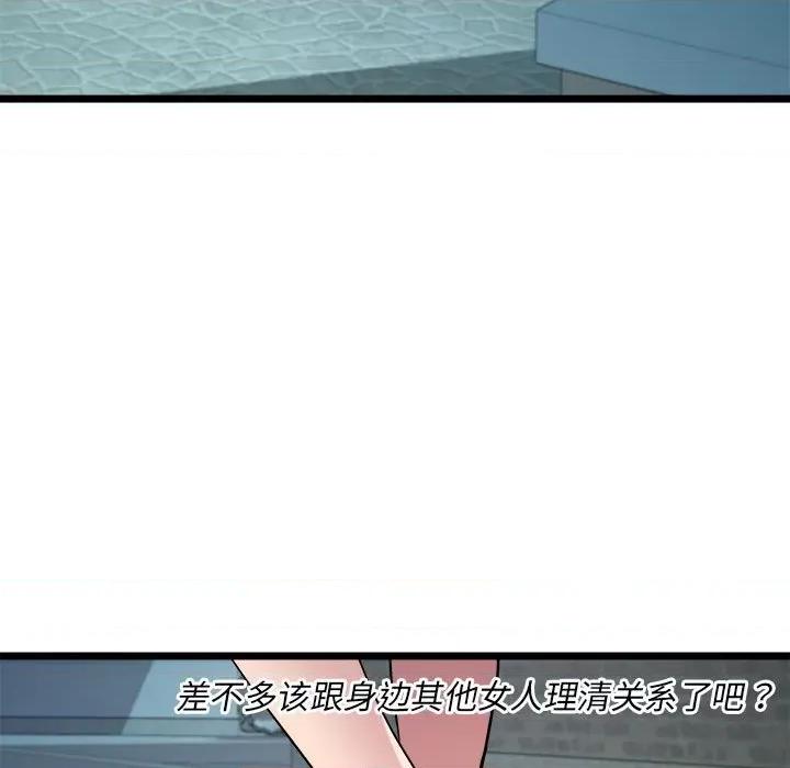 RE：23岁 RE：23岁-RE：23岁 第16话 第61页