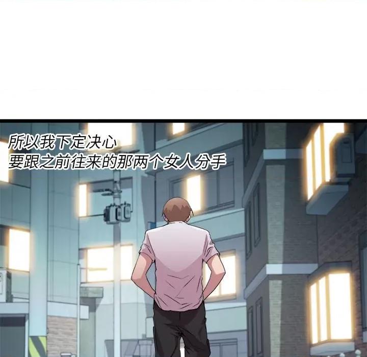 RE：23岁 RE：23岁-RE：23岁 第16话 第63页