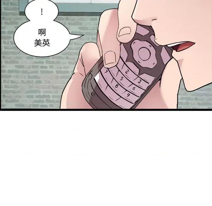 RE：23岁 RE：23岁-RE：23岁 第16话 第71页
