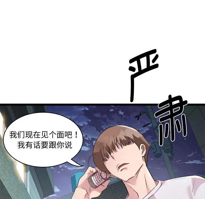RE：23岁 RE：23岁-RE：23岁 第16话 第72页