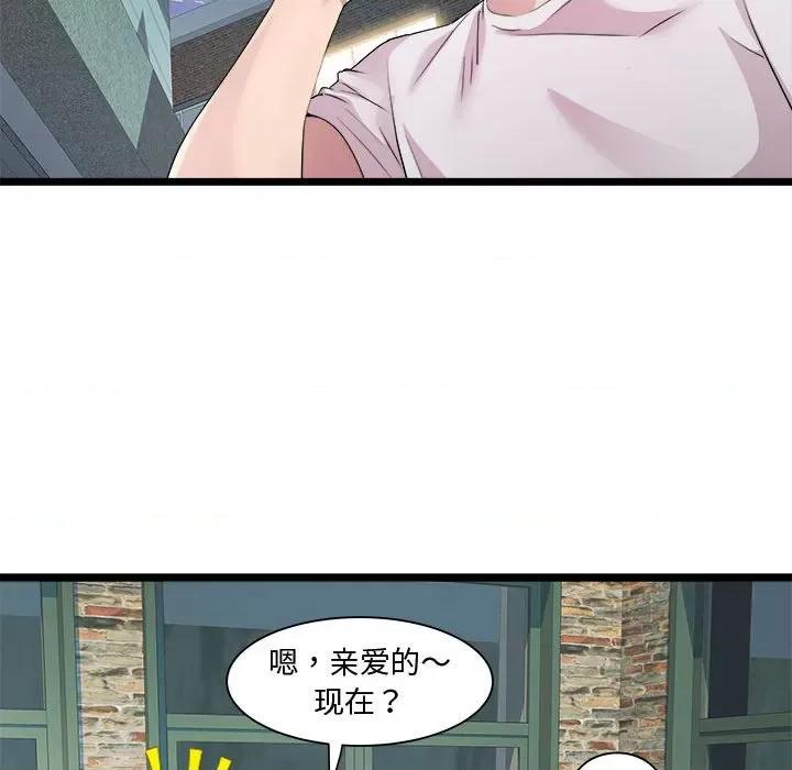 RE：23岁 RE：23岁-RE：23岁 第16话 第73页