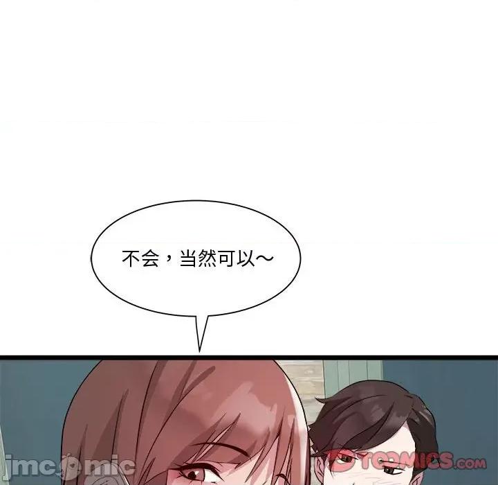 RE：23岁 RE：23岁-RE：23岁 第16话 第75页