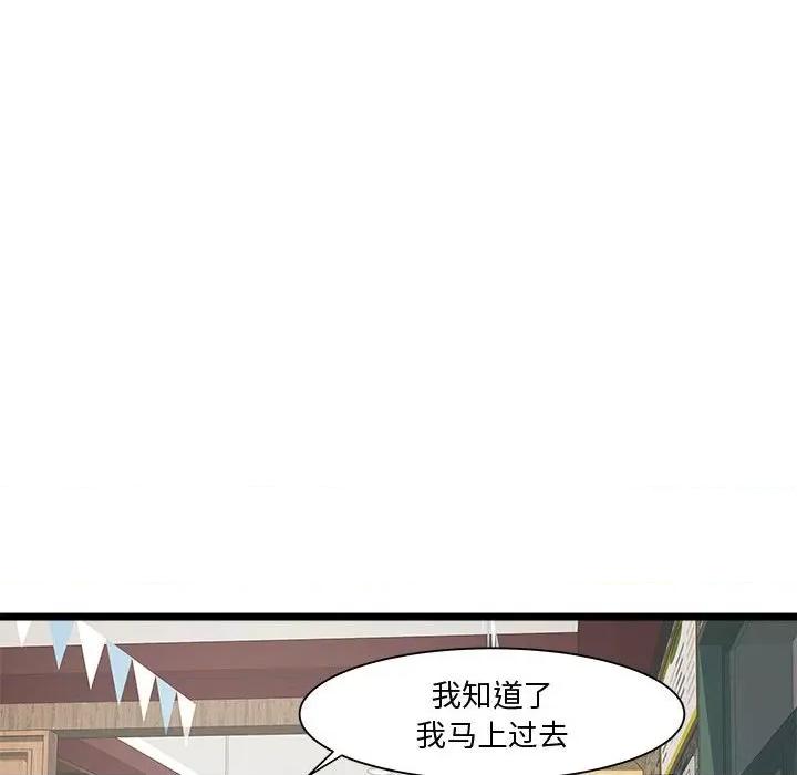 RE：23岁 RE：23岁-RE：23岁 第16话 第77页