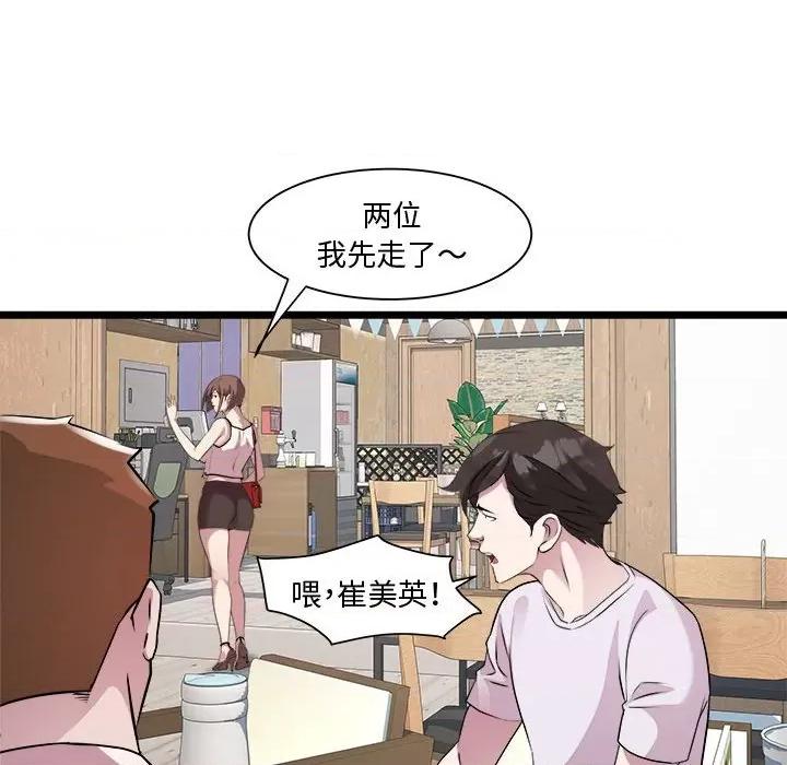 RE：23岁 RE：23岁-RE：23岁 第16话 第79页