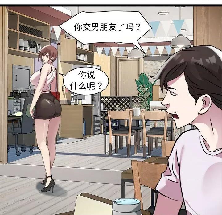 RE：23岁 RE：23岁-RE：23岁 第16话 第83页