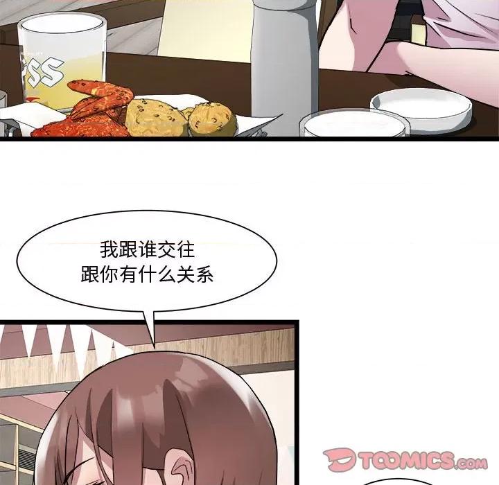 RE：23岁 RE：23岁-RE：23岁 第16话 第84页
