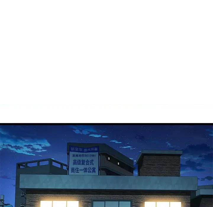RE：23岁 RE：23岁-RE：23岁 第16话 第94页