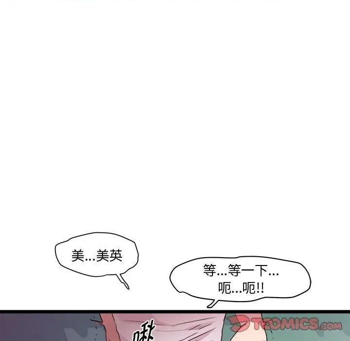 RE：23岁 RE：23岁-RE：23岁 第16话 第102页