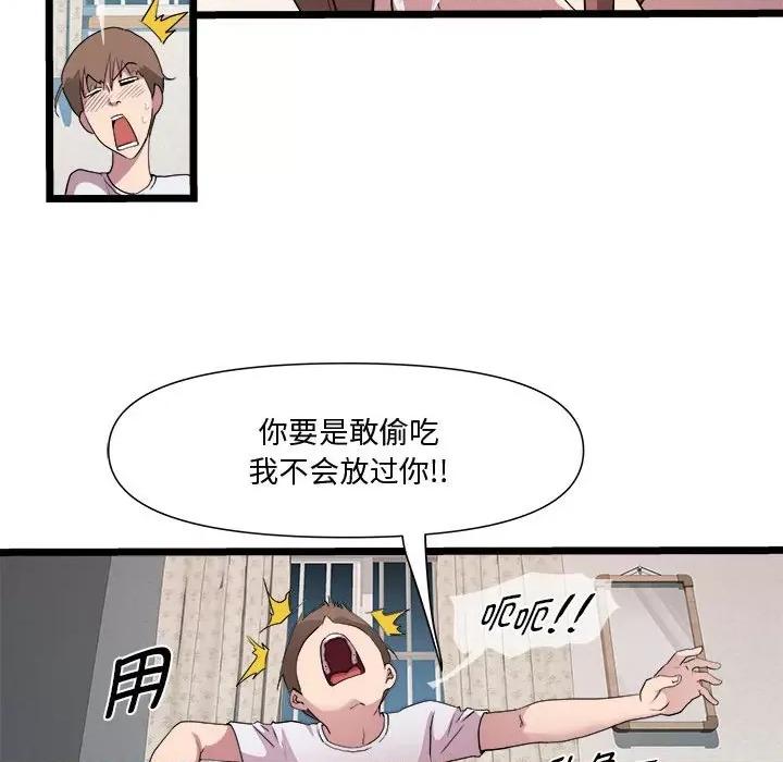 RE：23岁 RE：23岁-RE：23岁 第16话 第112页