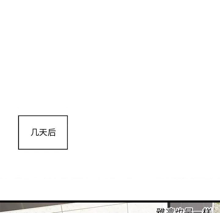 RE：23岁 RE：23岁-RE：23岁 第16话 第119页