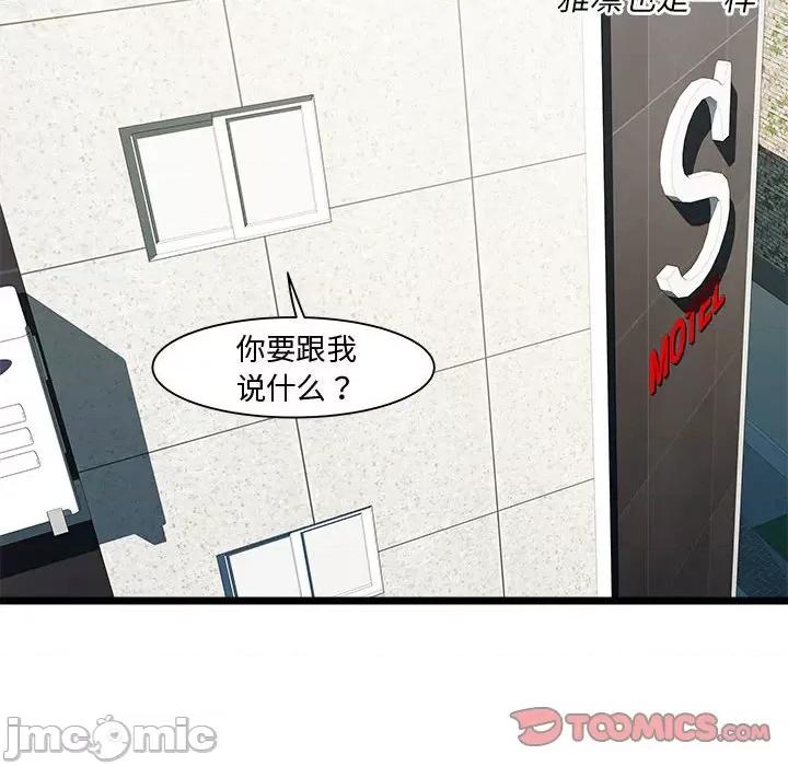 RE：23岁 RE：23岁-RE：23岁 第16话 第120页