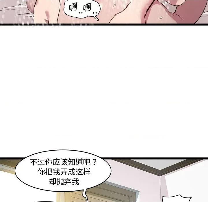 RE：23岁 RE：23岁-RE：23岁 第16话 第122页