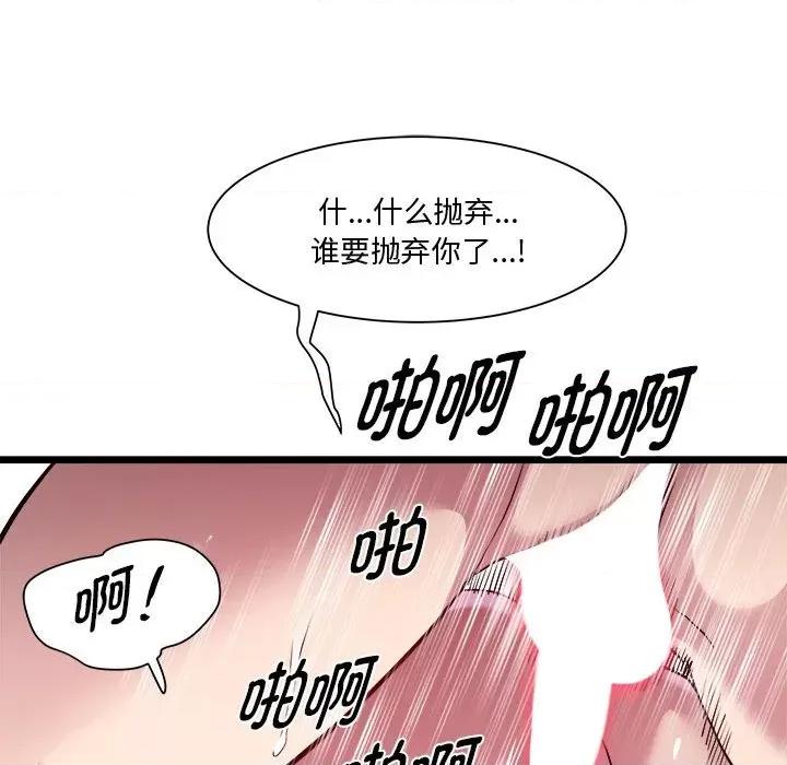 RE：23岁 RE：23岁-RE：23岁 第16话 第124页