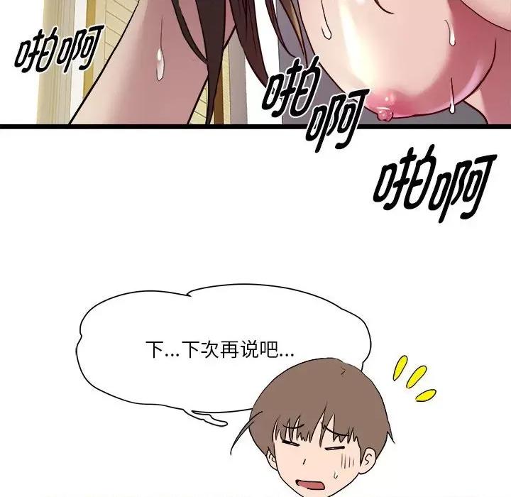 RE：23岁 RE：23岁-RE：23岁 第16话 第127页
