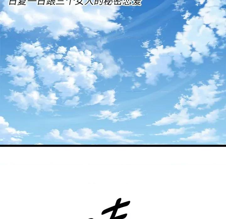 RE：23岁 RE：23岁-RE：23岁 第16话 第131页