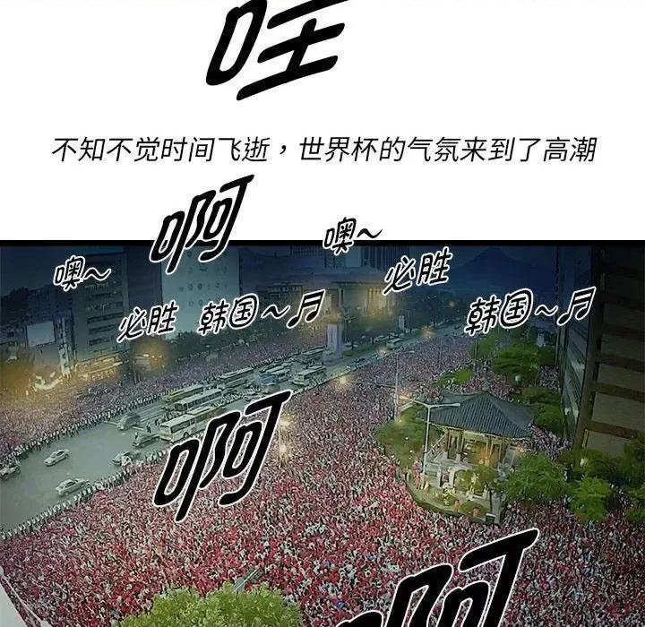 RE：23岁 RE：23岁-RE：23岁 第16话 第132页