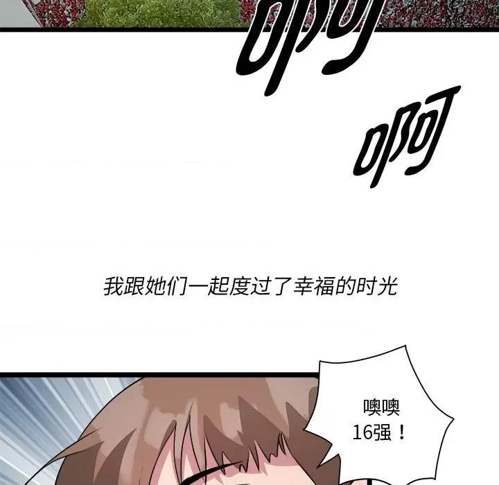 RE：23岁 RE：23岁-RE：23岁 第16话 第133页