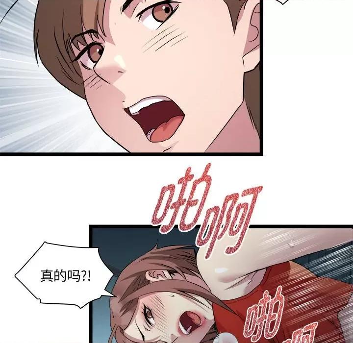 RE：23岁 RE：23岁-RE：23岁 第16话 第134页
