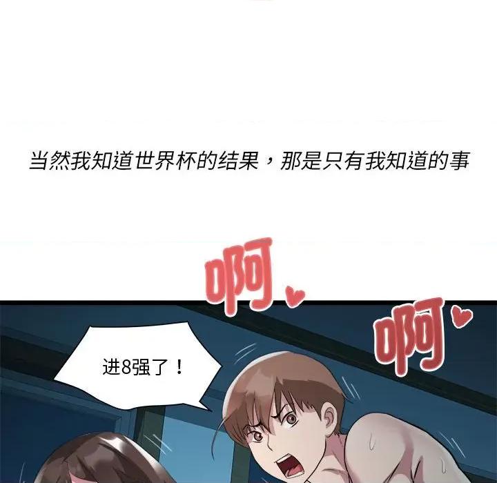 RE：23岁 RE：23岁-RE：23岁 第16话 第136页