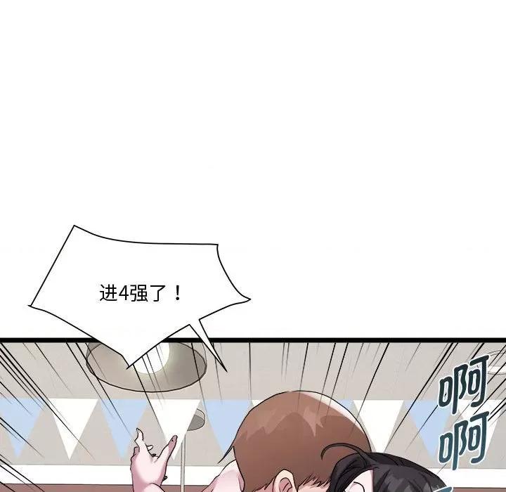 RE：23岁 RE：23岁-RE：23岁 第16话 第139页