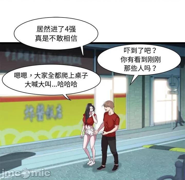 RE：23岁 RE：23岁-RE：23岁 第16话 第145页
