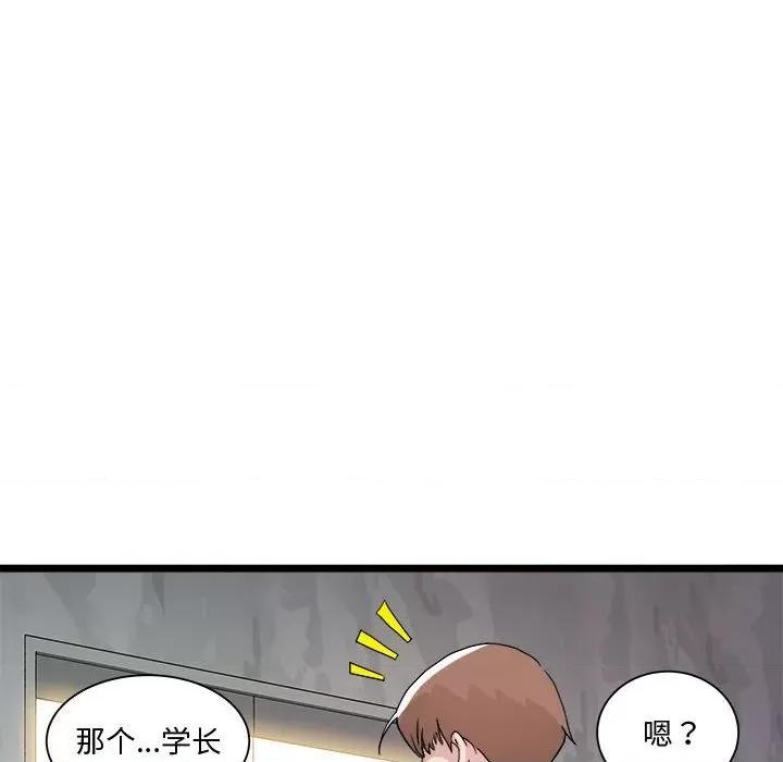 RE：23岁 RE：23岁-RE：23岁 第16话 第148页