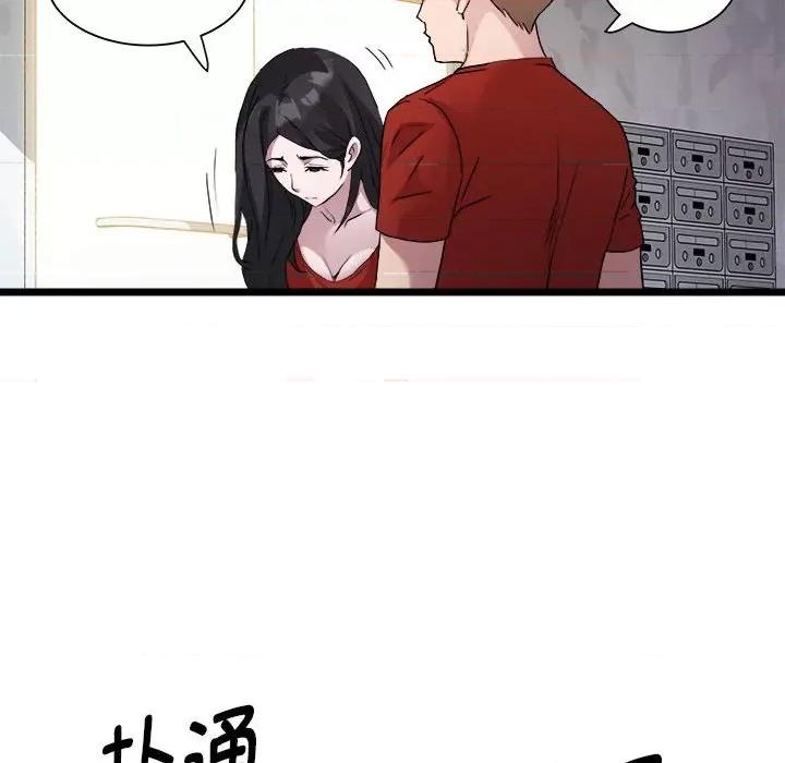 RE：23岁 RE：23岁-RE：23岁 第16话 第149页