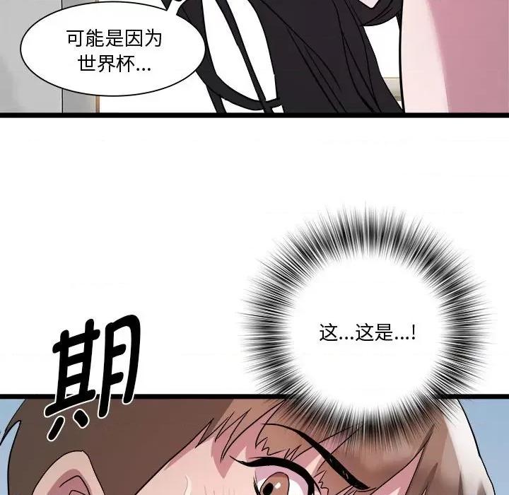RE：23岁 RE：23岁-RE：23岁 第16话 第153页