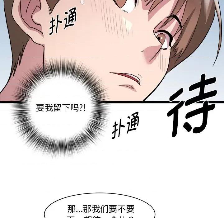 RE：23岁 RE：23岁-RE：23岁 第16话 第154页