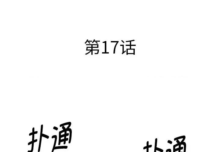 RE：23岁 RE：23岁-RE：23岁 第17话 第4页