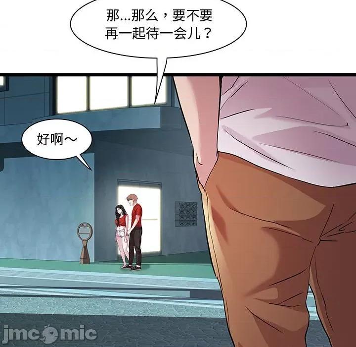 RE：23岁 RE：23岁-RE：23岁 第17话 第10页