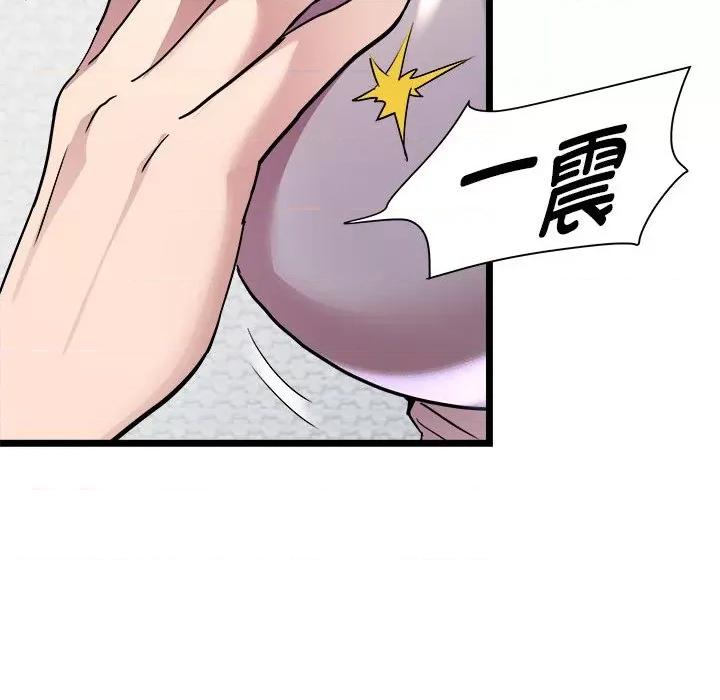 RE：23岁 RE：23岁-RE：23岁 第17话 第41页