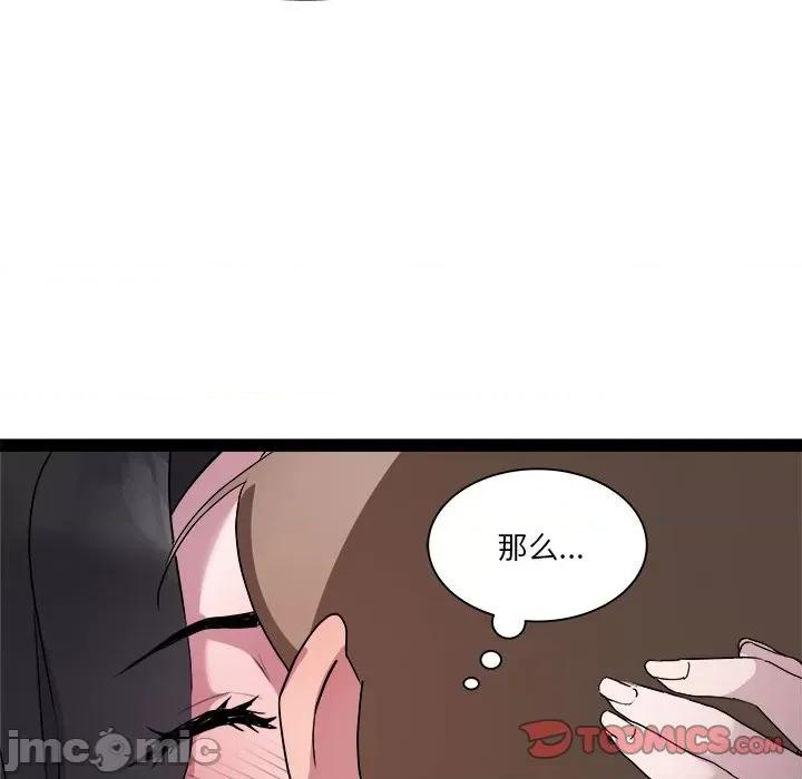 RE：23岁 RE：23岁-RE：23岁 第17话 第45页