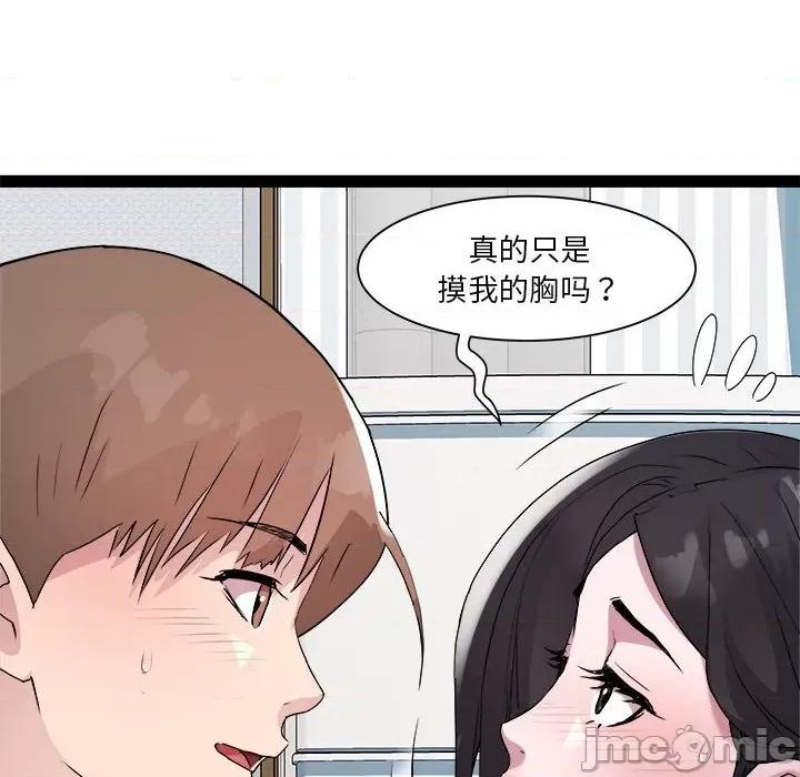 RE：23岁 RE：23岁-RE：23岁 第17话 第55页