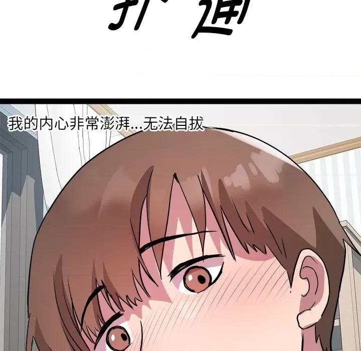 RE：23岁 RE：23岁-RE：23岁 第17话 第64页