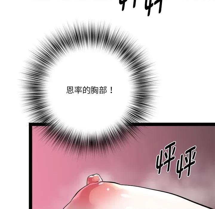 RE：23岁 RE：23岁-RE：23岁 第17话 第68页