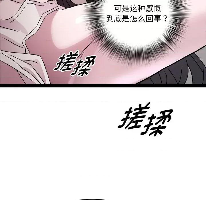 RE：23岁 RE：23岁-RE：23岁 第17话 第76页