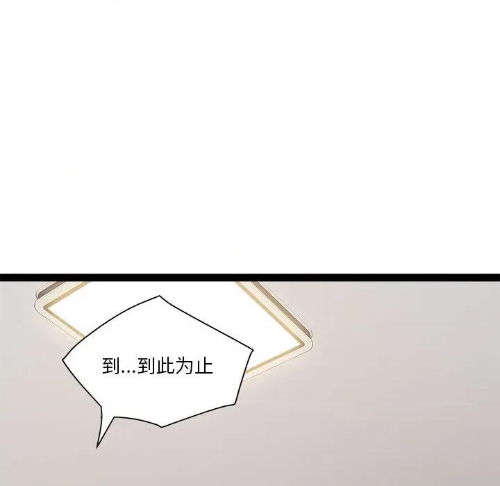 RE：23岁 RE：23岁-RE：23岁 第17话 第84页