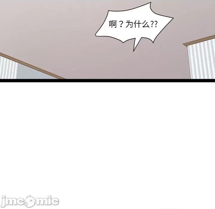 RE：23岁 RE：23岁-RE：23岁 第17话 第85页