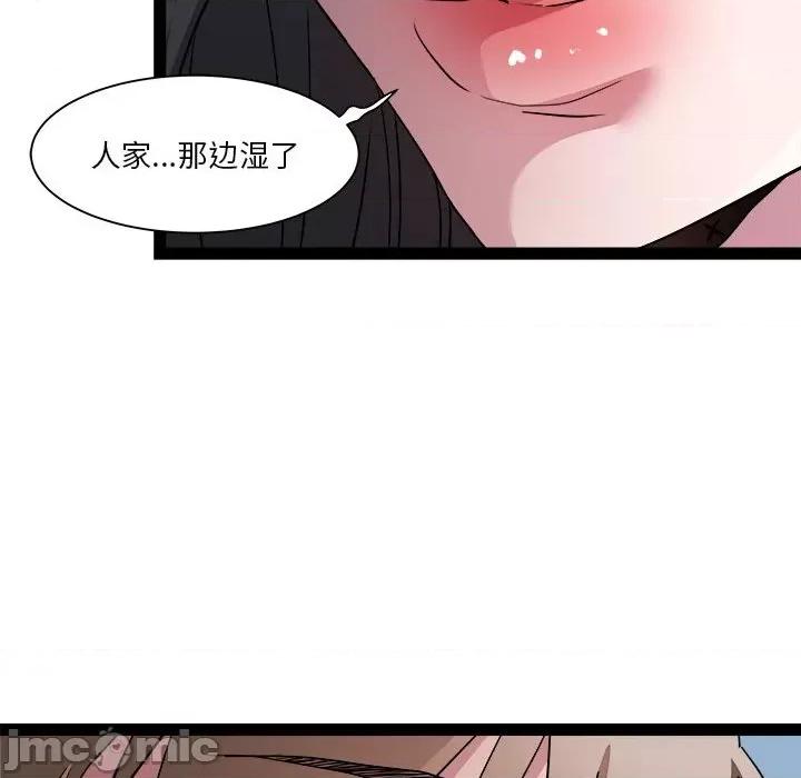 RE：23岁 RE：23岁-RE：23岁 第17话 第90页
