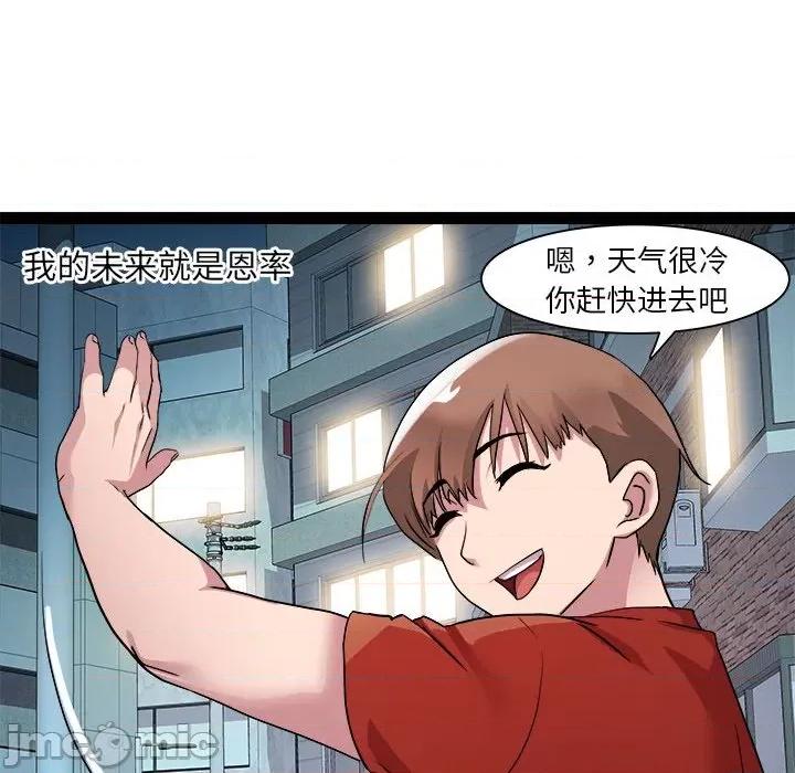 RE：23岁 RE：23岁-RE：23岁 第17话 第100页