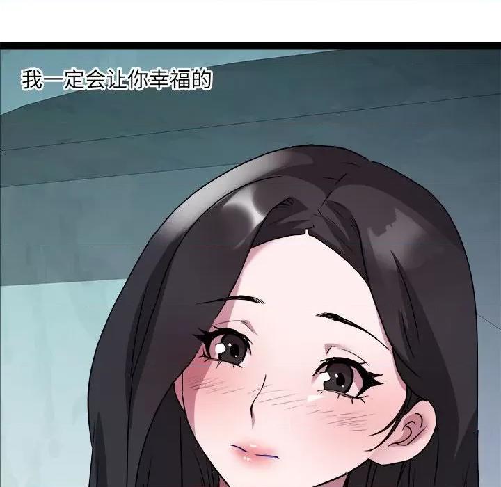 RE：23岁 RE：23岁-RE：23岁 第17话 第102页