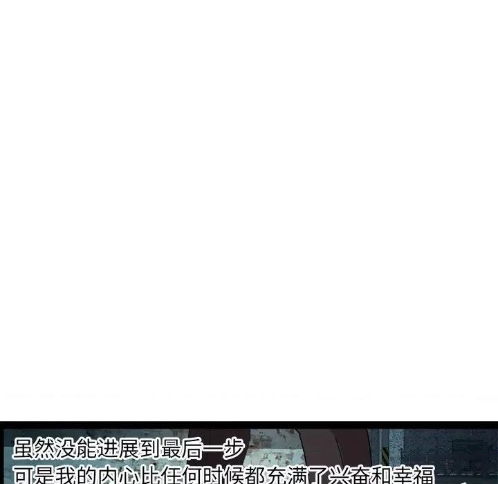 RE：23岁 RE：23岁-RE：23岁 第17话 第104页
