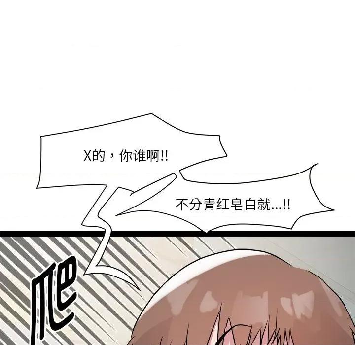 RE：23岁 RE：23岁-RE：23岁 第17话 第124页