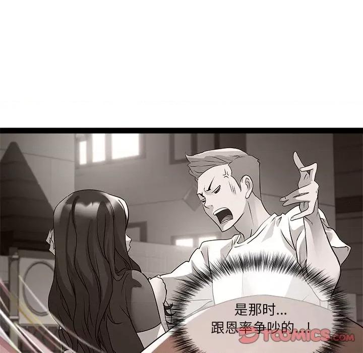 RE：23岁 RE：23岁-RE：23岁 第17话 第129页