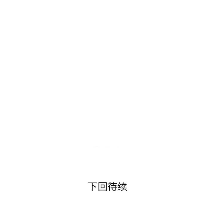 RE：23岁 RE：23岁-RE：23岁 第17话 第133页