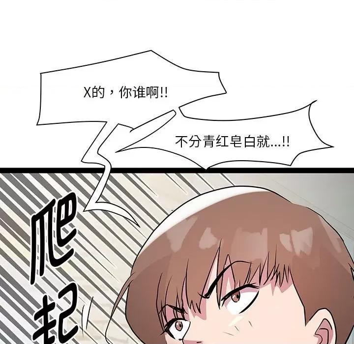 RE：23岁 RE：23岁-RE：23岁 第18话 第7页