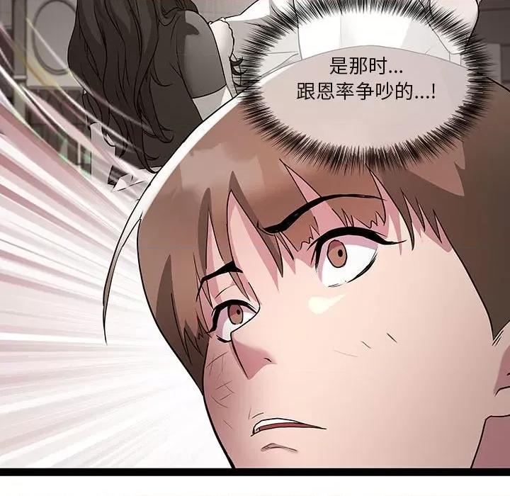 RE：23岁 RE：23岁-RE：23岁 第18话 第13页